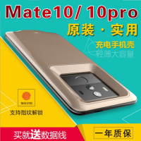华为mate10pro无线充电器 原装背夹式充电宝手机背夹电池超薄便携