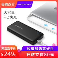 Ravpower充电宝PD快充26800毫安iphone8苹果MacBook笔记本type-C移动电源Switch