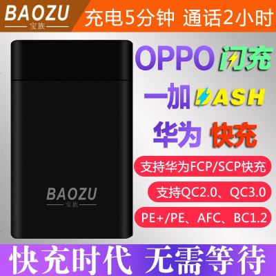 OPPOr17闪充充电宝一加6DASH华为P20超级快充vivoX23小米移动电源