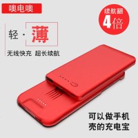 苹果6s/7P背夹充电宝8超薄无线专用iphoneX电池6plus手机壳便携式