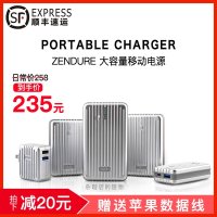 美国Zendure征途高档耐用商务旅行超大容量移动电源航空充电宝