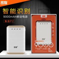 密度智造P2充电宝9000毫安手机3A快充双USB移动电源适用苹果安卓