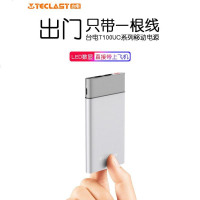 台电充电宝10000毫安轻薄可爱手机移动电源聚合物蘋果便携专用