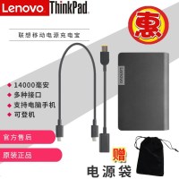 联想 ThinkPad X1 X280 T480 E480笔记本电脑移动电源手机充电宝