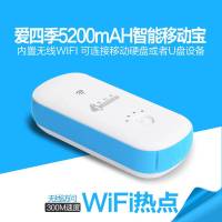 爱四季 coolfish 智能移动充电宝 U盘 无线中继 wifi硬盘