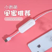 小丫头迷你充电宝自带线移动电源小型3400毫安便携小巧可爱女生