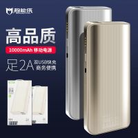 超能侠K11双USB快充商务充电宝苹果安卓智能手机通用移动电源批发