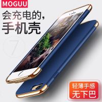 MOGUU苹果6背夹充电宝电池iphone6plus专用6s轻薄便携手机壳包邮