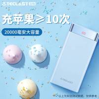 台电 20000毫安充电宝定制手机冲大容量快充便携苹果通用移动电源