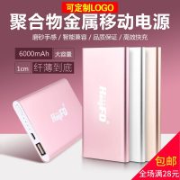 行锋盾C1超薄铝合金属聚合物快充手机充电宝移动电源企业定制logo