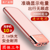 大容量充电宝20000M华为三星苹果专用便携手机移动电源20000毫安
