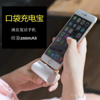 POWER 充电宝isn创意2千毫安手指充电宝少女女款网红少口袋充电宝
