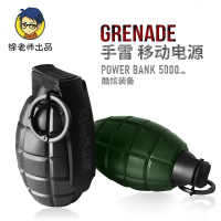 [徐老师杂货铺] 创意手雷移动电源吃鸡周边个性恶搞充电宝便携