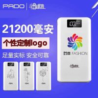半岛铁盒K20移动电源20000毫安超薄通用便携手机充电宝定制logo