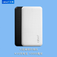 沃品ABO艾博K10碳纤维纹10000毫安苹果安卓手机充电宝移动电源