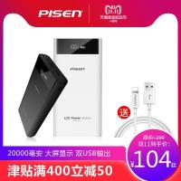品胜充电宝20000毫安2万大容量oppo正品vivo超薄苹果专用移动电源