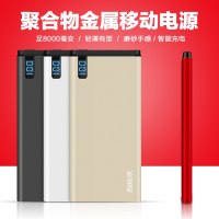 超能侠足8000毫安轻薄聚合物移动电源手机USB大容量充电宝批发