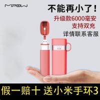 MIPOW充电宝便携可爱苹果专用x高端锂电快充6000毫安迷你移动电源