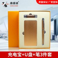实用高档大气年会礼品充电宝套装礼盒物赠送促销奖品定制公司logo