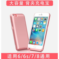 iphone7背夹式充电宝苹果6S电池7plus专用8P超薄6手机壳便携冲sp