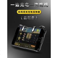 吃鸡神器辅助背夹式充电宝iphone7/8苹果6plus手机8X电池刺激战场便携移动电源大容量20000M手机壳便携