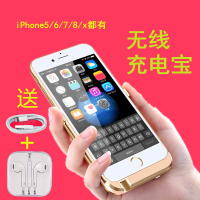 超薄无下巴充电宝20000M毫安苹果5/5s/6s/6plus/7/8背夹式手机电池专用无线iPhonex冲便携移动