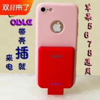 Oisle升级苹果5se6S7六七8充电宝背夹电池超薄迷你无线从电宝便携