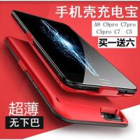 三星C9pro背夹式电池A8无线充电宝C7pro移动电源 C5pro手机壳充器