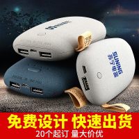 创意鹅卵石充电宝定制公司logo 大容量移动电源 定制印图刻字logo