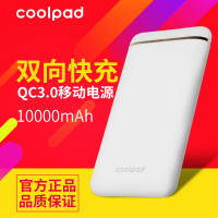 酷派10000毫安聚合物充电宝QC3.0双向快充大容量移动电源通用