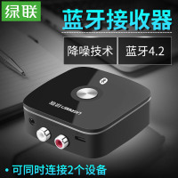 绿联 30445蓝牙接收器4.2手机转3.5音响耳机车载aux音频适配器RCA