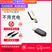 蓝牙棒usb车载蓝牙音频接收器aux无线音响音箱适配器双输出转换器