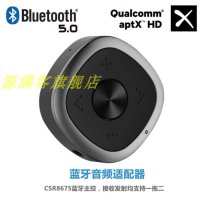 031蓝牙解码器发烧便捷aptx hd发射接收csr5.0耳机3.5适配器aux