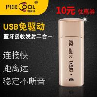手机耳机aux音响箱接收器电脑适配器电视投影仪USB音频蓝牙发射器