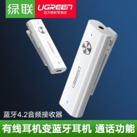 绿联 CM110蓝牙音频接收器4.2转换音乐运动有线耳机变无线aux通用