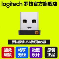 [官方旗舰店]罗技USB优联接收器/外置蓝牙4.0适配器台式机笔记本电脑无线键盘鼠标耳机音响