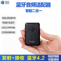 蓝牙音频发射器AUX适配器二合一电视电脑音响接收器转音箱无损4.2