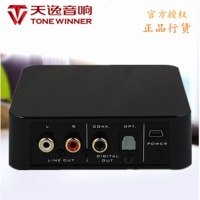 [送线材]天逸BTS-1无线音频适配器光纤同轴APTX无损蓝牙接收新款