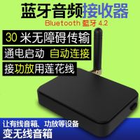 无线蓝牙接收器无损音频适配器家用转音箱功放通用接口老音响改装