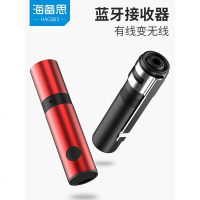 Hagibis/海备思 蓝牙接收器有线耳机变无线音频适配转音箱aux车载汽车电脑usb台式机接口跑步