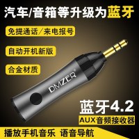 ??盗梦者蓝牙接收器X1音频无线AUX车载转音箱音响免提适配器蓝牙棒 蓝牙4.2版耳机汽车MP3家用3.5MM接口u