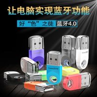 创悦电脑蓝牙适配器台式机笔记本外接无线耳机音箱鼠标键盘打印机音频4.0免驱动外置USB蓝牙发射接收器4.1