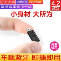 车载蓝牙适配器汽车MP3播放USB连接FM发射免提通话4.2蓝牙接收器