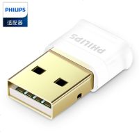 ㊣philips/飞利浦USB蓝牙适配器4.0外置无线发射接收器电脑音频台式机笔记本耳机音响鼠标键盘打印机通用免驱