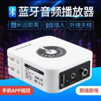 浪石APP音响蓝牙接收器转换音箱功放无线音频适配器插卡插U盘FM