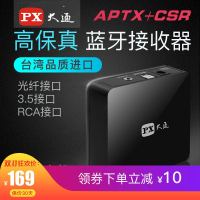 大通 无线蓝牙音频接收器适配器高保真无损APTX转音箱音响