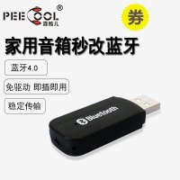 PEECOOL/霹酷儿 蓝牙接收器转音箱音响低音炮usb音频棒aux适配器