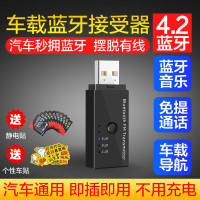 车载MP3播放器汽车USB蓝牙音频接收器立体声音响FM音频发射器4.2