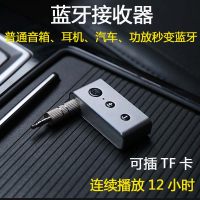 Famshion/梵声 R6车载蓝牙接收器免提AUX蓝牙棒4.2音响插卡适配器