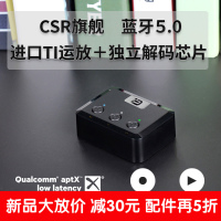 无线蓝牙音频接收器5.0无损aptX适配器aux光纤同轴输出音箱MR235